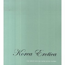 제6회 대한민국 에로티시즘미술작품공모대전수상작품, 상품명