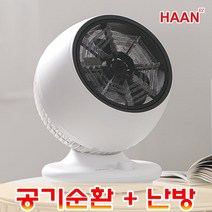 한경희 가정용 사무실용 원룸 온풍기 미니 핫큘레이터 온풍 히팅 서큘레이터 써큘레이터 히터, 한경희 서큘레이터형 PTC온풍기