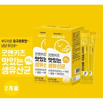 맛있는 어린이 유산균 생유산균 프로바이오틱스 아연 셀렌 비타민디 비타민D 건강기능식품 하루한포 30포 맛좋은 키즈 유산균분말스틱, 2개