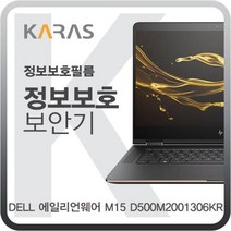 MDG9763 DELL 에일리언웨어 M15 D500M2001306KR 블랙에디션 (검은색/차단필름/사생활보호/보안기), 1개, 기본값, 기본값
