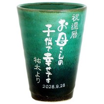 MUKOKO 각인 유리컵, 에메랄드빛의