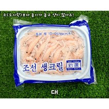 조선 생크릴 감성돔 크릴 밑밥 낚시 미끼 새우, 단품