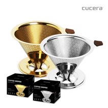 커피 드리퍼 스텐304 티타늄 드립퍼 커피 추출기 필터 CUCERA, 실버