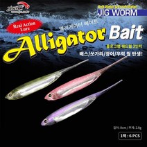 후레쉬베이트웜 FLSJ80 싱글테일 3인치 한정세일, 04