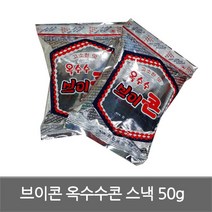 브이콘 옥수수콘 스낵 50g/옥수수스낵/옥수수맛과자/나나콘/콘칩/옛날과자/추억의과자/추억의간식/아이들간식, 1개, 50g