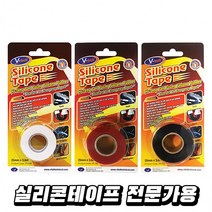 실리콘테이프 전문가용 자가융착 전기 절연 고탄력 내열 배관 방수, 흰색