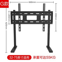 43인치모니터 컴퓨터 대형 게임 144hz 멋진 개방형 TV 기본 데스크탑 브래킷에 적합 프리 디스플레이 강화 삼각대, g타입 3275인치 적합