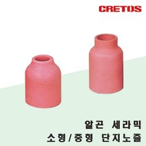 알곤 세라믹 노즐/단지노즐/소형/중형/1개/용접용품, 1개, 중형 #7(11)