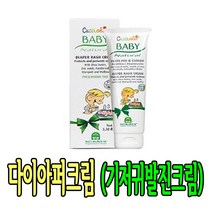 나뚜라하우스 다이아퍼크림 100ml /기저귀크림 당일발송