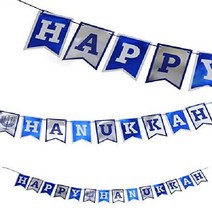해피 하누카 가랜트 배너 차누카 파티 장식 소품 2개 1세트, 깃발 하누카 배너