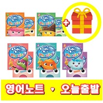 컴온파닉스 Come On Phonics 1 2 3 4 5 교재 워크북 (+영어노트), 컴온파닉스 1 교재