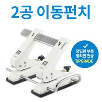 화신 2공 이동펀치-펀칭기 펀치 구멍뚫기 천공기 사무용 간격조절기능, 단품