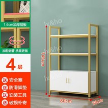 가게 진열장 스탠드 전시대 선반 옷가게 화장품가게 매대 랙, 4층80x30x145cm