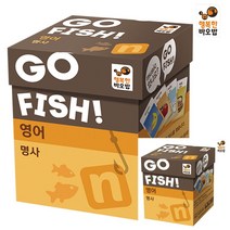 고피쉬 영어 명사 어린이보드게임 카드보드게임 보드게임 유아보드게임 보드게임추천