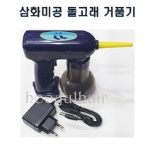 삼화 돌고래 중화 거품기 (충전식)