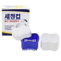 틀니 치아 교정기 의치 보관 통 함 케이스x2개 노인