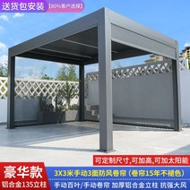 원두막 조립식 가격 만들기 야외 파고라 사각 정원 정자 설치 옥상 바베큐장 야외정자 평상, 수동 3x3 조명(열 135x135)(방풍 롤러 블라인