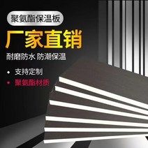 폴리우레탄 단열 보드 내외부 벽 단열재 방갈로 지붕 냉장 복합 단열제 보온재, 폴리우레탄시트7cm두께(1.2x0.6m)