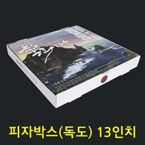 CZ-피자박스(독도) 13인치 / 사각 박스 100장, 13인치(주문제작상품/교환반품불가)
