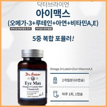닥터 아이맥스 오메가3 60캡슐 아연 비타민 DHA 비타민A 비타민E 루테인 마리골드꽃추출물 EPA 오메가쓰리 영양제 정제어유, 단품