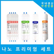 SK매직 정수기필터 호환 프리미엄 1년 세트, (SKTONG)프리미엄 11인치양방향8개