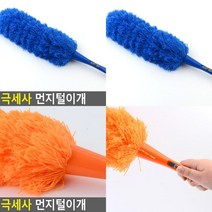블라인드클리너 먼지쓱싹 집안먼지제거 먼지털기 총채