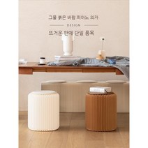 친환경 종이 가구 골판지 스툴 의자 간이 접이식 페이퍼 원형 체어 카페 인테리어 디자인, 30cm 화이트 낮은 다용도 스툴(+가죽패드)