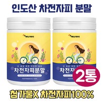 차전자피 가루 식이섬유 질경이껍질 분말