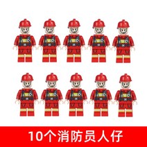 중국 레고 호환 블록 애니메이션 영화 만화 캐릭터 사람 미니 피규어 역활극 소방관 경찰관 해군 오토바이, A.소방관 10명