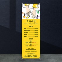 애니데이파티 뷰티배너 [bb_318] X배너제작, 01_기본수정(텍스트변경)