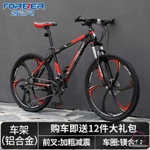 출퇴근 픽시 입문용 가벼운 26인치 28인치 경량 하이브리드 자전거, 30속, 알루미늄선반/6도륜/흑적색