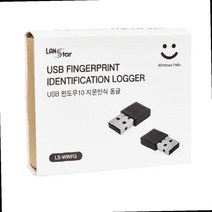 윈도우10 전용 USB보안동글 지문 인식 동글 PC용품 USB, OWTD 본상품선택