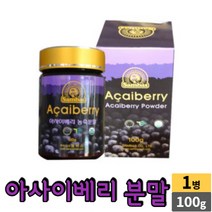브라질 아마존 아사이베리 분말 파우더 레시피 요리 방법 먹는법 아사히베리 아사이배리, 1병, 100g