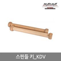 라미아 스핀들 키 KDV(RAMIA 전제품 호환 멀티 박스 벤치(MULTI-BOX bench)제외)