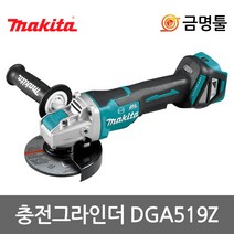 마끼다 DGA519Z 충전그라인더 18V 본체 엑스락 5인치 BL모터 5단속도조절