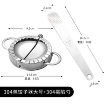 얇은 송편 다용도 수제손만두 누르기 만드는 성형기 만두피 떡만둣국 집에서 빚기, 304포만두기 라지+304빠짐스푼