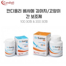 칸디올리 베사메 강아지고양이 간 보조제 100/200, 베사메 200