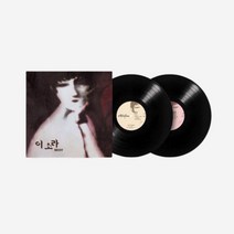 이소라 베스트 블랙 2021 (2LP) Lee Sora Best Black 2021 (2LP)