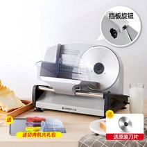 가정용육절기 소형육절기 고기자르는기계 냉동육절기 굵기 조절고기절단기, 01. 518 실버