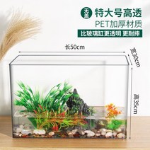 아크릴 어항 구피 수족관 금붕어키우기 거북이, 스퀘어_뚜껑없음_50x30x35