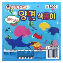 [홈앤스쿨] 꾸러기천사 양면 색종이 20색 100매