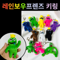 강남엄마샵 직접검수 레인보우 프렌즈 10cm인형 키링 모음 사은품, 블랙키링