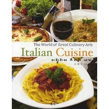 이탈리아 요리의 세계(ITALIAN CUISINE), 훈민사