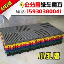 4s 가게 세차실 접합 그릴 바닥 유리 섬유 강화 플라스틱 플라스틱 누출 바닥 매트 루빅스 큐브 미끄럼 방지 드레인 그리드 플레이트, 푸른