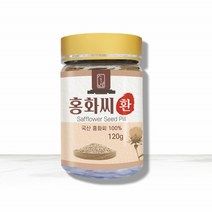 홍화씨 환 120g 국내산 볶은 토종 잇꽃 홍아씨앗 100% 분말 가루 금속성이물질검사완료 고도불포화지방산 리놀렌산 세로토닌 칼륨 폴리페놀 효도선물 관절환자병문안선물, 1개
