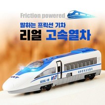 기타 바보사랑[베어나인] 10000 리얼 고속열차