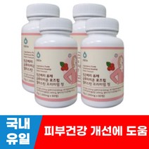 링곤베리 퓨레 로즈힙 엘라스틴 글루타치온 효능 효과 이너뷰티 피부건강 1000mg 60정 4박스