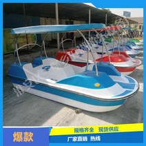 페달보트 수상자전거 오리배 페달 보트 공원 유람선 물 자체 배수 명승지 수상 자전거 범퍼, [03] 두 사람이 만화 페달 보트, [01] L