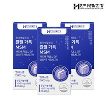 한미생활건강 뼈에좋은 골다공증 관절 뼈 영양제 MSM 1010mg 60정, 3박스(3개월분)