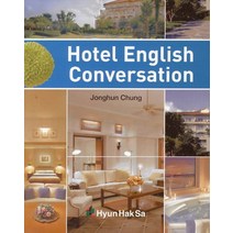 Hotel English Conversation, 현학사
